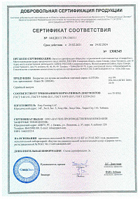 Сертификат соответствия LOTOS Ceramic